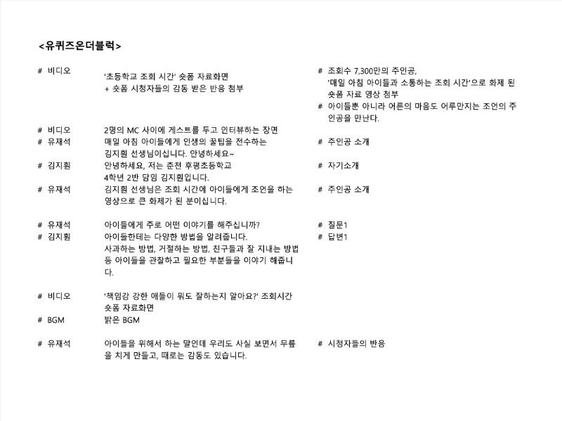 4. 영상구성.jpeg